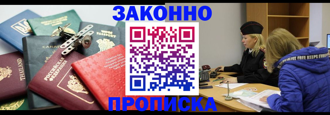 прописка для кредита в Краснодарском крае