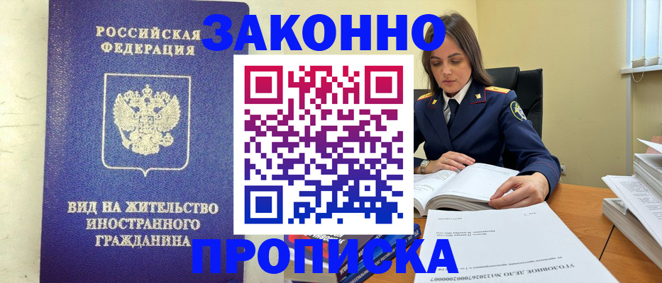 временная регистрация гарантия в Краснодарском крае