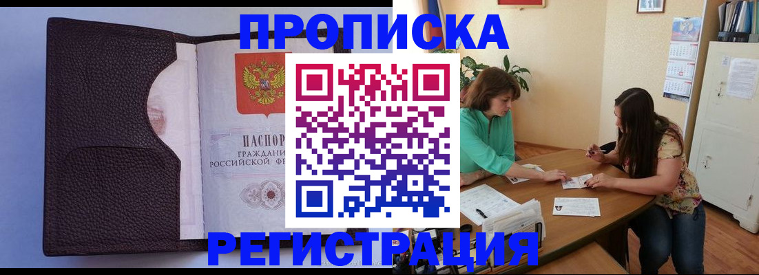 временная регистрация собственник в Краснодарском крае