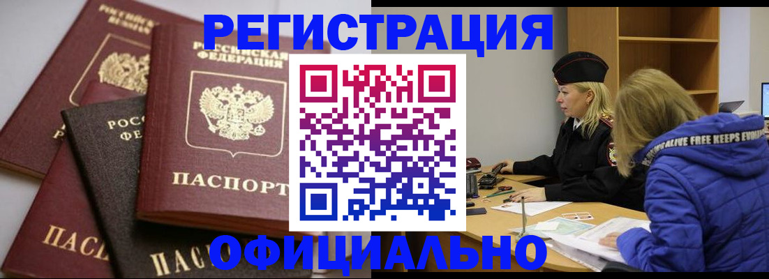 временная регистрация недорого в Краснодарском крае