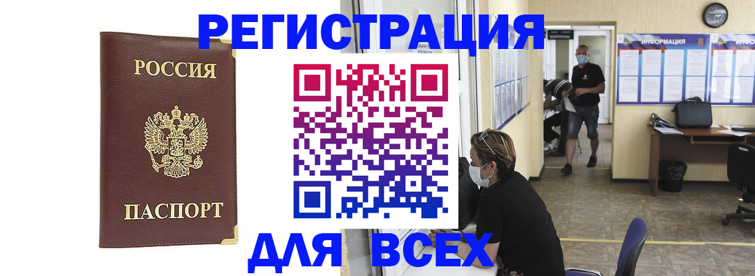 прописка штамп в Краснодарском крае