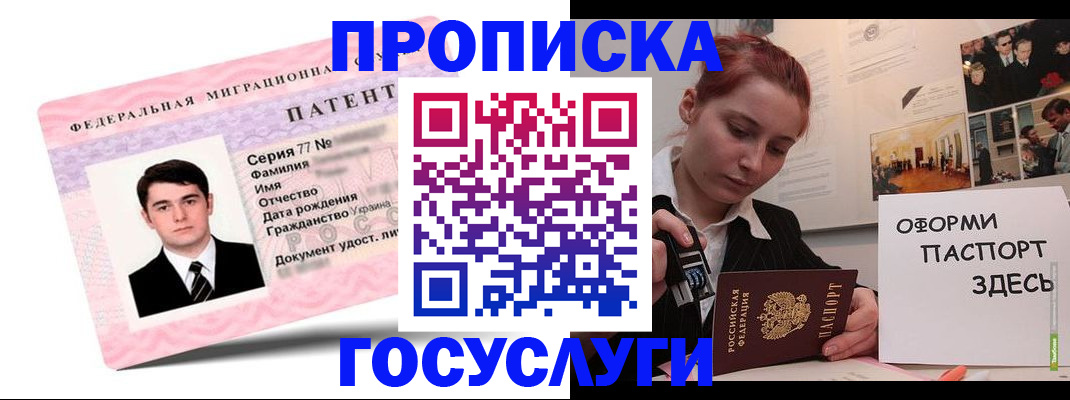 временная регистрация недорого в Краснодарском крае
