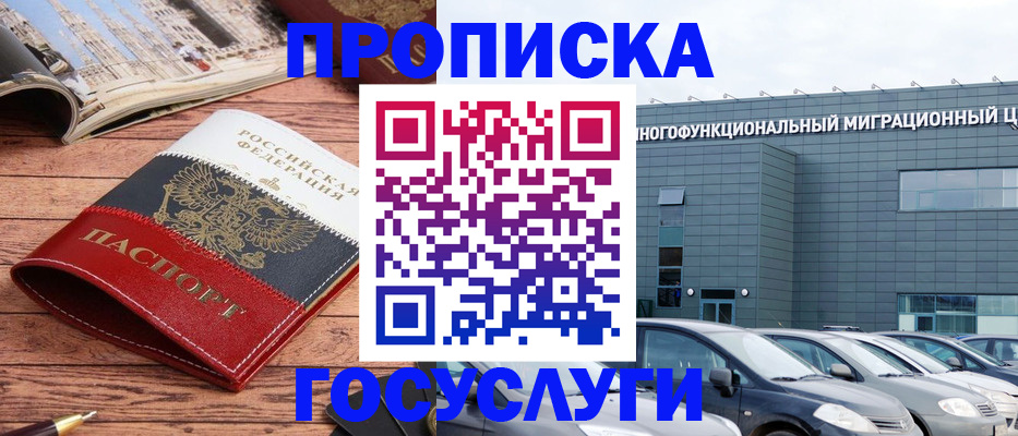 временная регистрация собственник в Краснодарском крае